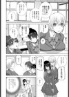 私のお義姉様試し読み2ページ