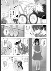 私のお義姉様試し読み3ページ