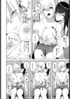 私のお義姉様試し読み8ページ