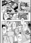 酔いどれ義叔母とバスルーム試し読み4ページ