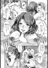 酔いどれ義叔母とバスルーム試し読み6ページ