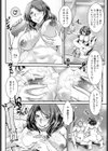 酔いどれ義叔母とバスルーム試し読み8ページ