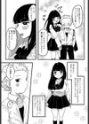 彼女を負かしたい彼氏試し読み2ページ