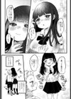 彼女を負かしたい彼氏試し読み3ページ