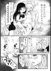 彼女を負かしたい彼氏試し読み4ページ