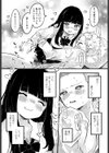 彼女を負かしたい彼氏試し読み5ページ