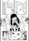 彼女を負かしたい彼氏試し読み6ページ