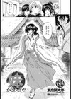 妹はかなわない！？試し読み2ページ