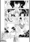 妹はかなわない！？試し読み3ページ