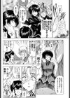 妹はかなわない！？試し読み4ページ