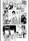 妹はかなわない！？試し読み5ページ