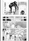 妹はかなわない！？試し読み7ページ