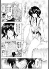 妹はかなわない！？試し読み8ページ