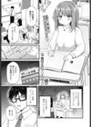 予備校生のクリスマス試し読み1ページ