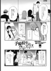 予備校生のクリスマス試し読み2ページ