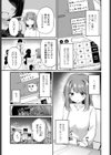 予備校生のクリスマス試し読み3ページ