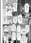 予備校生のクリスマス試し読み4ページ