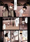 甘蜜【フルカラー版】試し読み5ページ