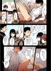 甘蜜【フルカラー版】試し読み9ページ
