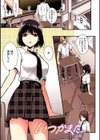 甘蜜【フルカラー版】試し読み11ページ