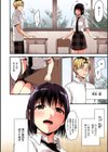 甘蜜【フルカラー版】試し読み12ページ