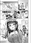 ××××しないと出さない彼女試し読み3ページ
