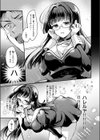 ××××しないと出さない彼女試し読み5ページ