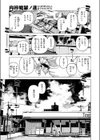 8がつ32にち試し読み3ページ