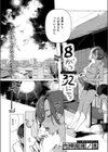8がつ32にち試し読み4ページ