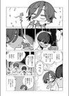 8がつ32にち試し読み5ページ