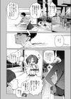 8がつ32にち試し読み6ページ