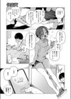 8がつ32にち試し読み7ページ