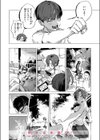 8がつ32にち試し読み10ページ