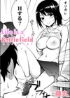 Life is a Battlefield試し読み1ページ
