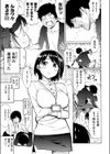 Life is a Battlefield試し読み5ページ