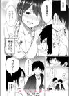 Life is a Battlefield試し読み6ページ