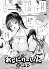 おなにけーしょん試し読み3ページ