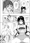 おなにけーしょん試し読み4ページ