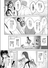 おなにけーしょん試し読み6ページ