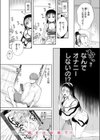 おなにけーしょん試し読み10ページ