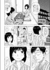 チンコピペ試し読み4ページ
