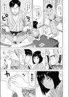 チンコピペ試し読み5ページ