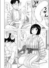 チンコピペ試し読み6ページ