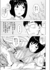 チンコピペ試し読み7ページ