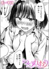 つづれおり試し読み1ページ