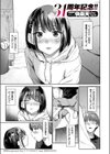 つづれおり試し読み3ページ