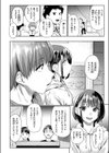 つづれおり試し読み6ページ