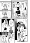 つづれおり試し読み7ページ