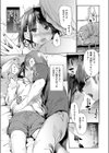 つづれおり試し読み9ページ
