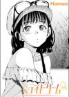 デイドリーム試し読み1ページ